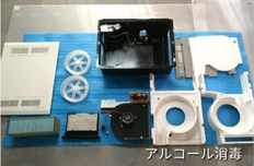 換気システムの分解清掃