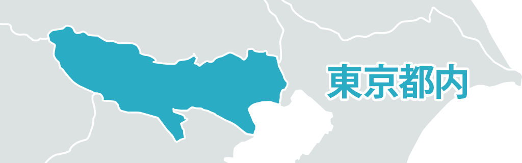 対応エリア